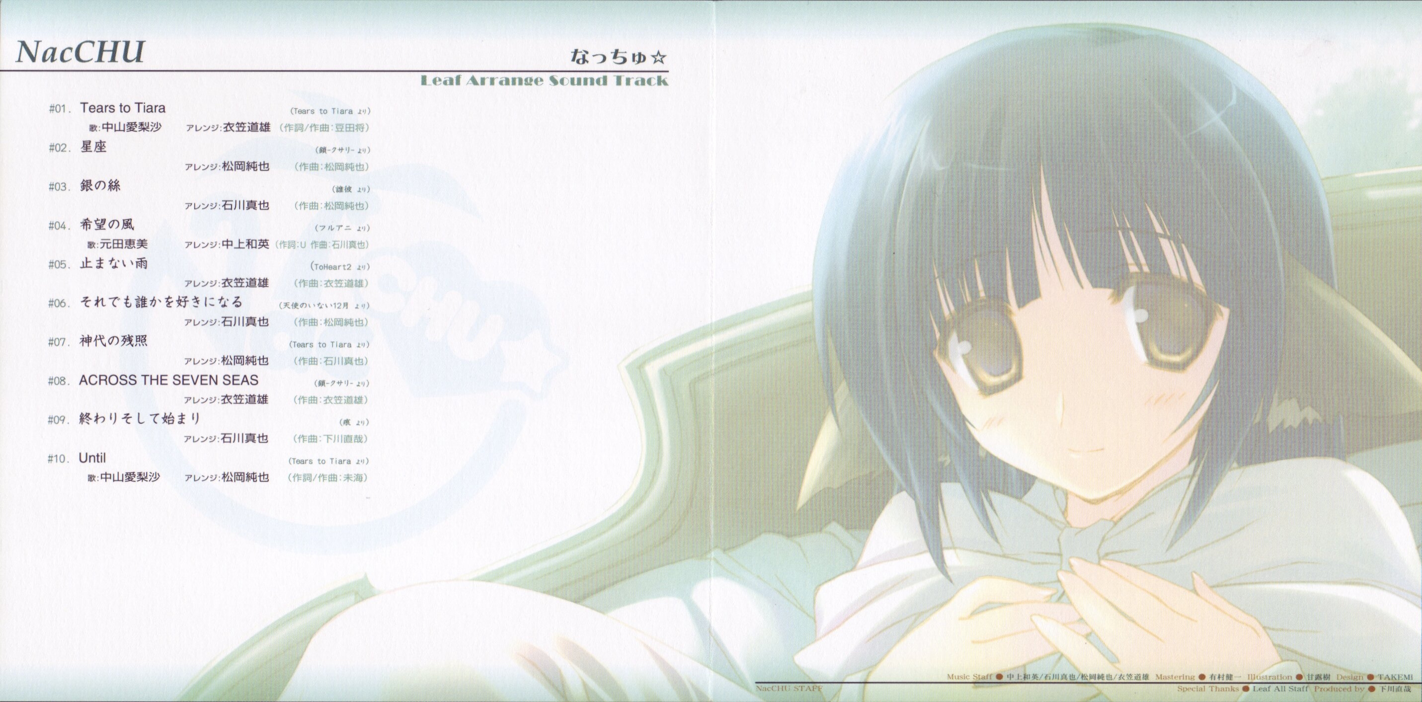 NacCHU: Leaf Arrange Sound Track (2006) MP3 - Download
